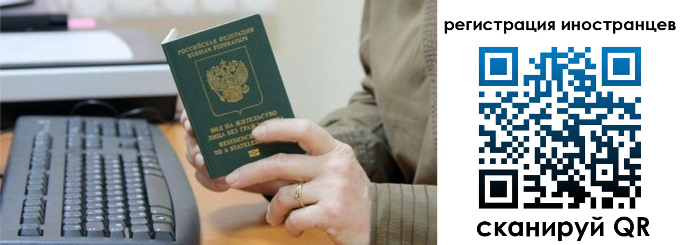 временная регистрация собственник в Клине