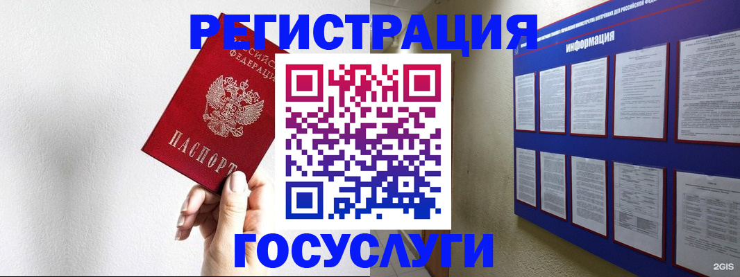 временная прописка в Клине