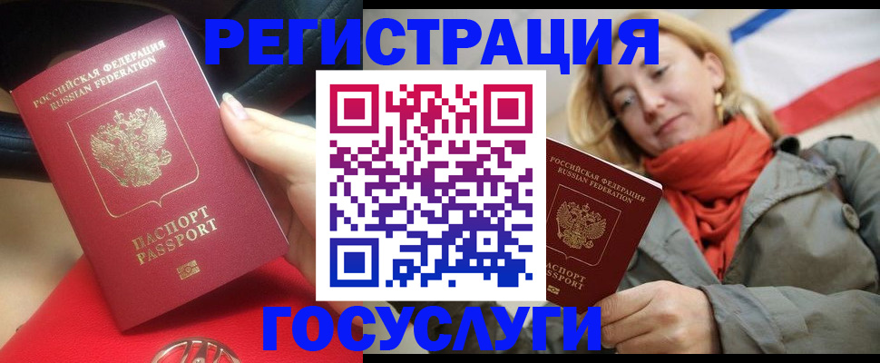 прописка для школы в Клине