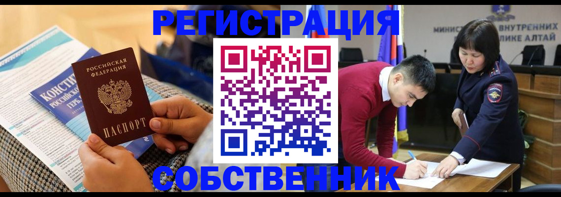 временная регистрация недорого в Клине
