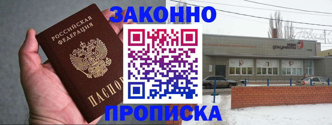 временная регистрация в квартире в Клине