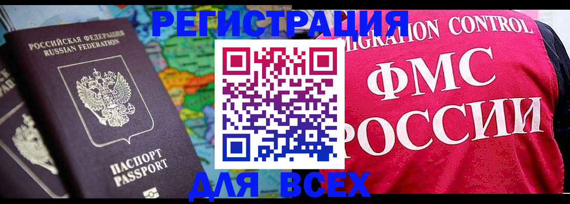 временная регистрация в Клине